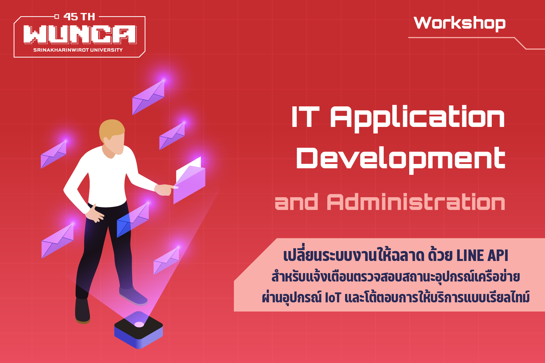 เปลี่ยนระบบงานให้ฉลาด ด้วย LINE API สำหรับแจ้งเตือนตรวจสอบสถานะอุปกรณ์เครือข่าย ผ่านอุปกรณ์ IoT และโต้ตอบการให้บริการแบบเรียลไทม์